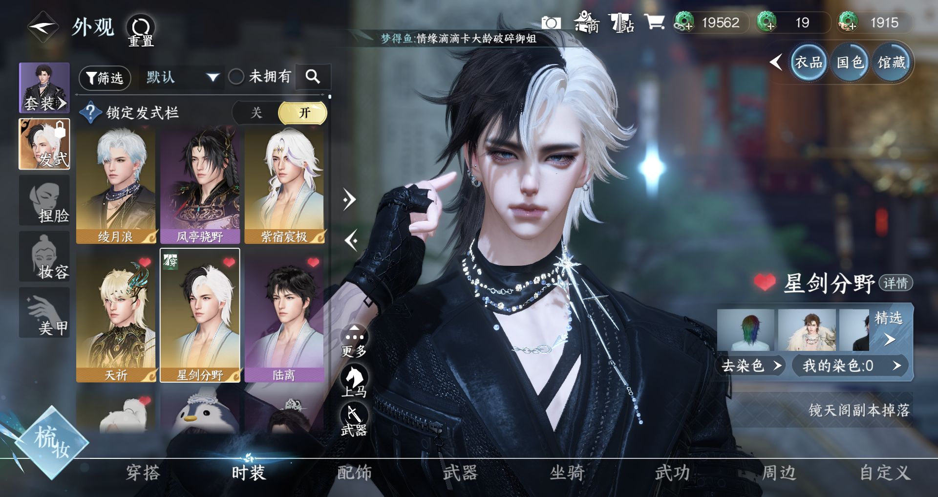 NSHWO42872逆水寒手游账号详情图6 NSHWO42872逆水寒手游账号详情图6