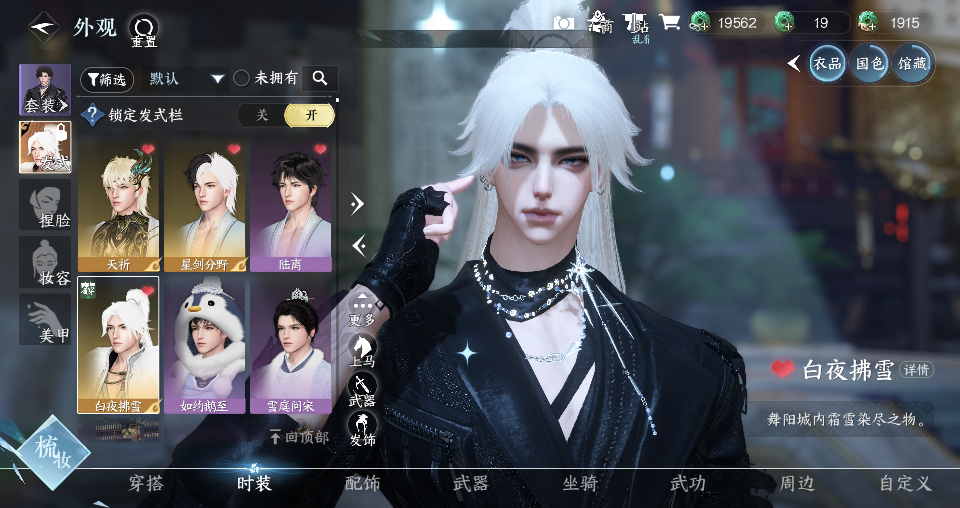 NSHWO42872逆水寒手游账号详情图7 NSHWO42872逆水寒手游账号详情图7