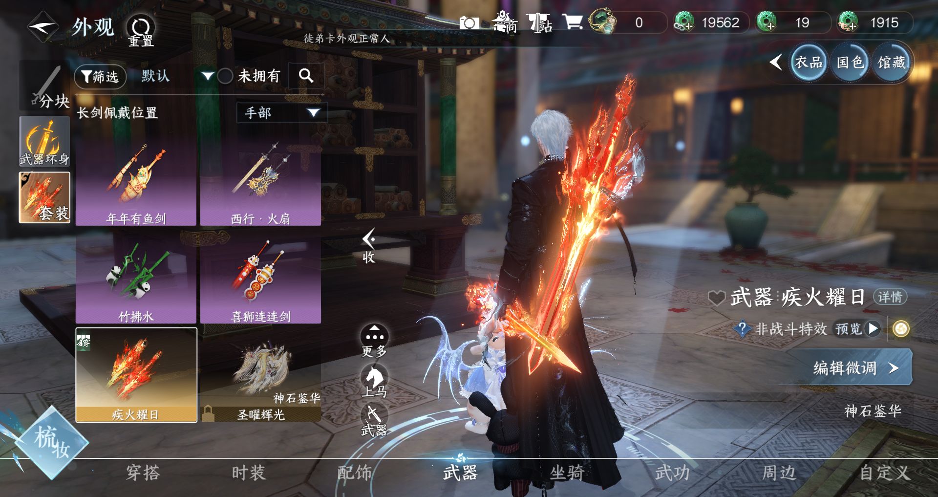 NSHWO42872逆水寒手游账号详情图9 NSHWO42872逆水寒手游账号详情图9