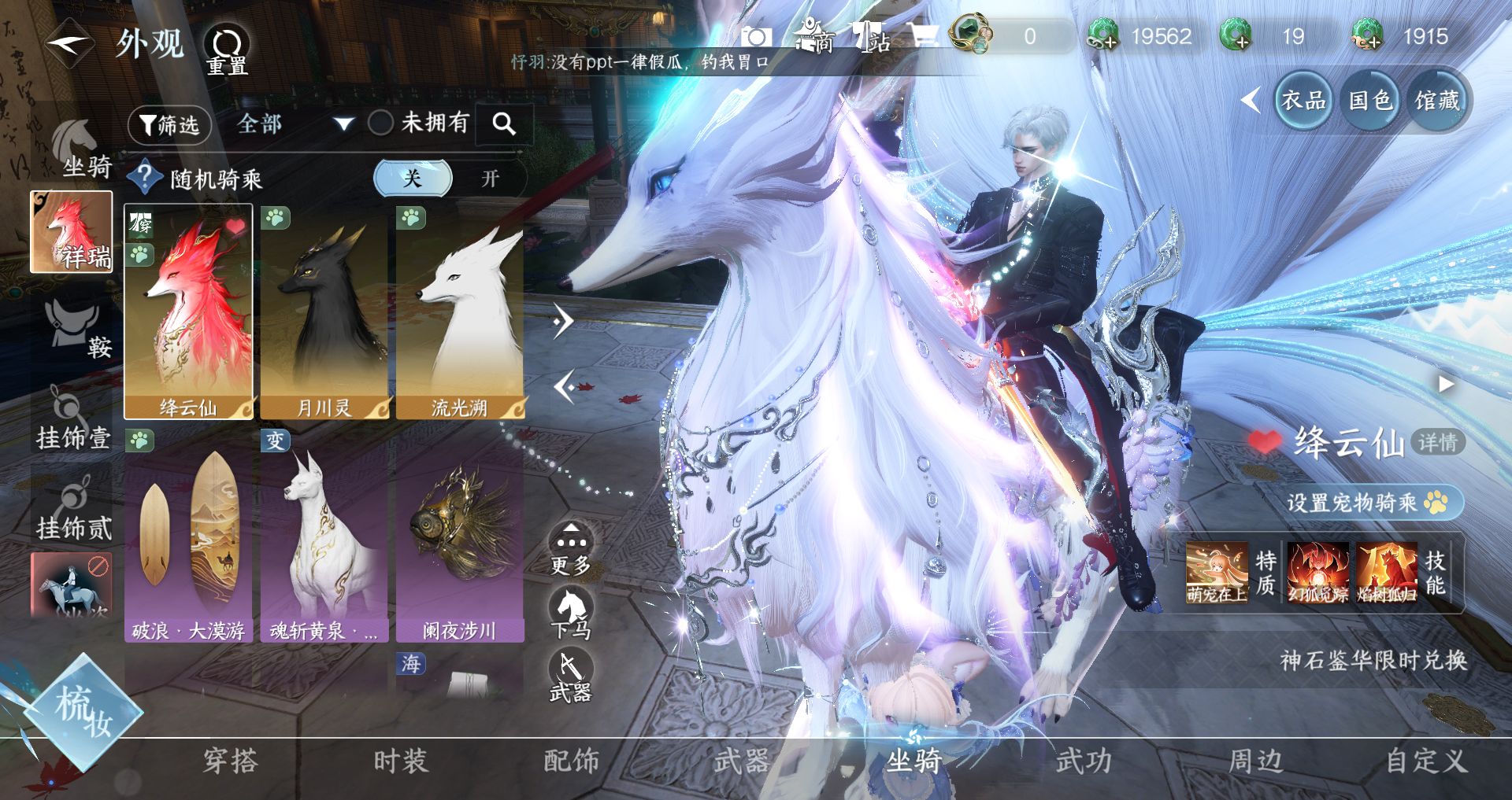 NSHWO42872逆水寒手游账号详情图10 NSHWO42872逆水寒手游账号详情图10