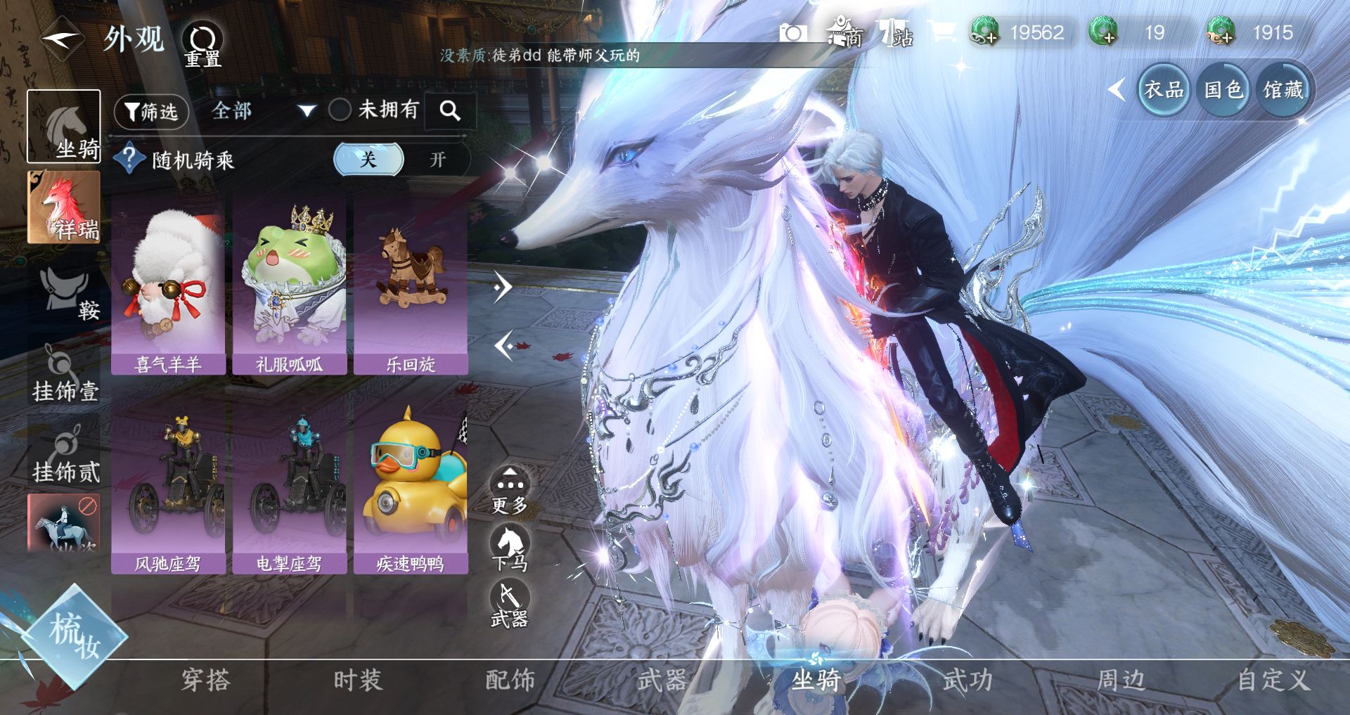 NSHWO42872逆水寒手游账号详情图11 NSHWO42872逆水寒手游账号详情图11