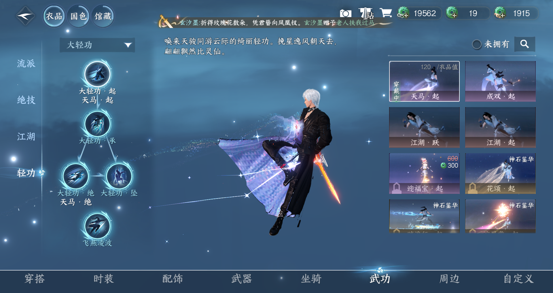 NSHWO42872逆水寒手游账号详情图13 NSHWO42872逆水寒手游账号详情图13