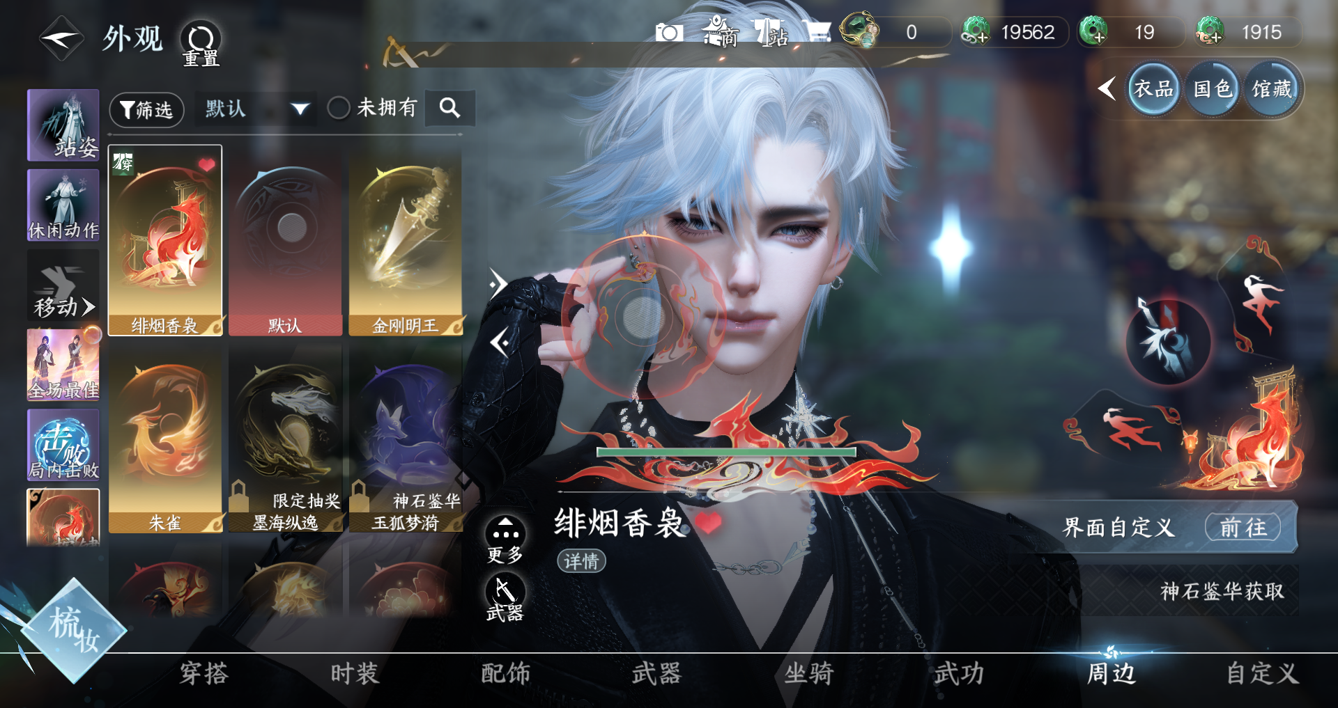 NSHWO42872逆水寒手游账号详情图14 NSHWO42872逆水寒手游账号详情图14