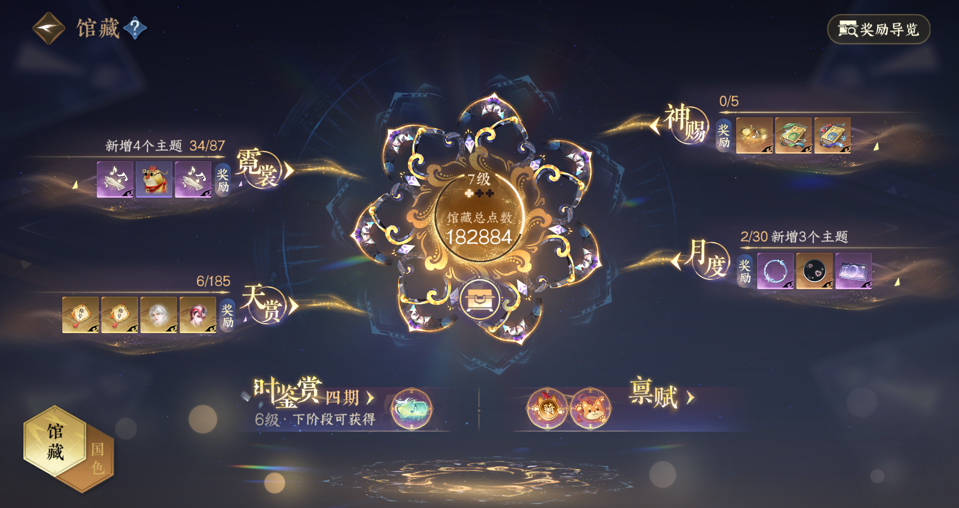 NSHWO42872逆水寒手游账号详情图15 NSHWO42872逆水寒手游账号详情图15