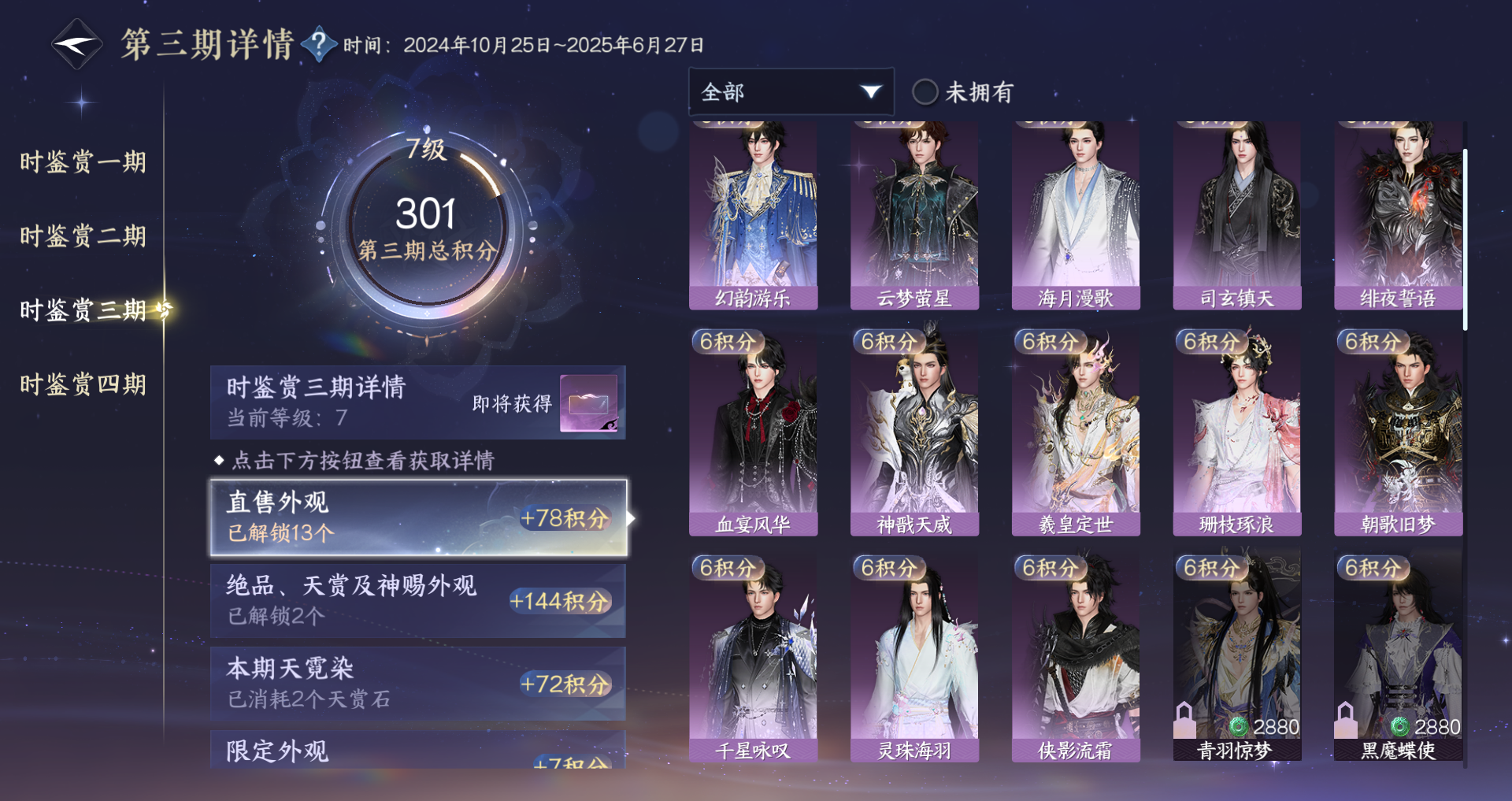 NSHWO42872逆水寒手游账号详情图17 NSHWO42872逆水寒手游账号详情图17