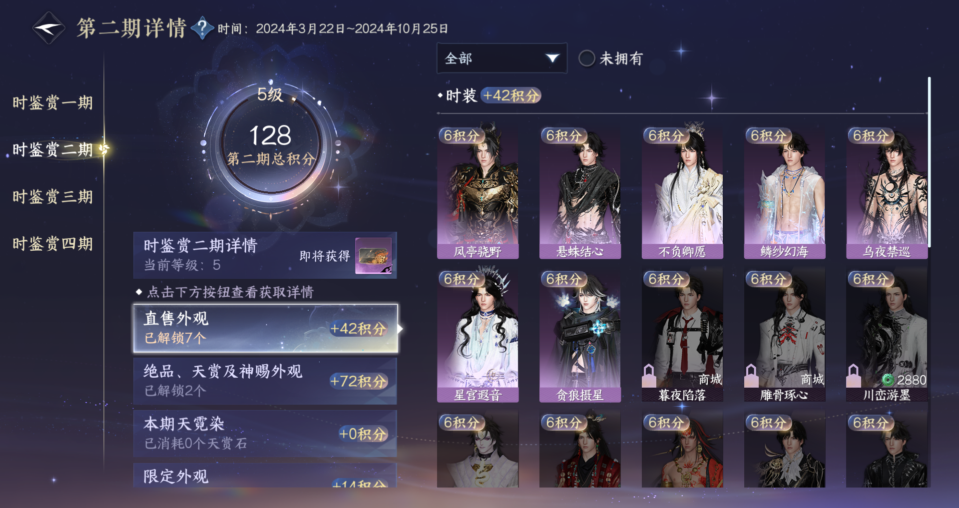 NSHWO42872逆水寒手游账号详情图18 NSHWO42872逆水寒手游账号详情图18