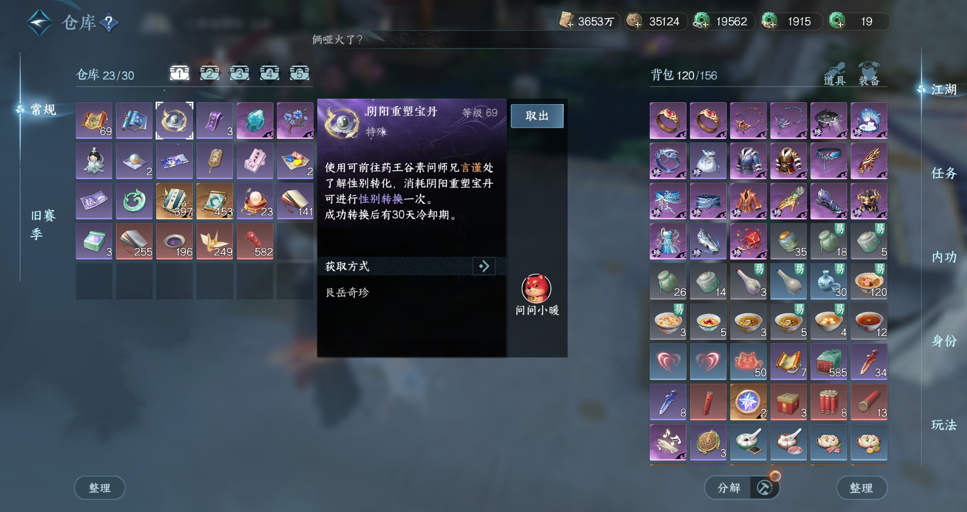 NSHWO42872逆水寒手游账号详情图21 NSHWO42872逆水寒手游账号详情图21