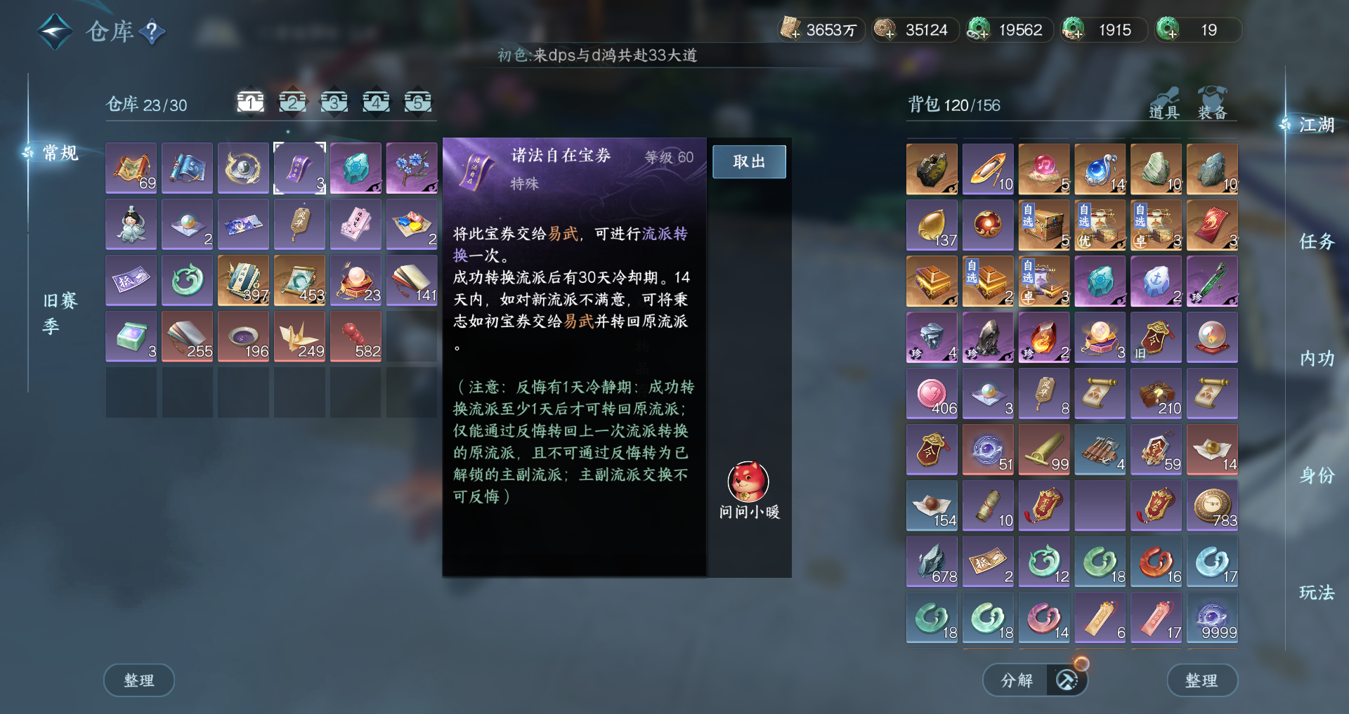 NSHWO42872逆水寒手游账号详情图22 NSHWO42872逆水寒手游账号详情图22