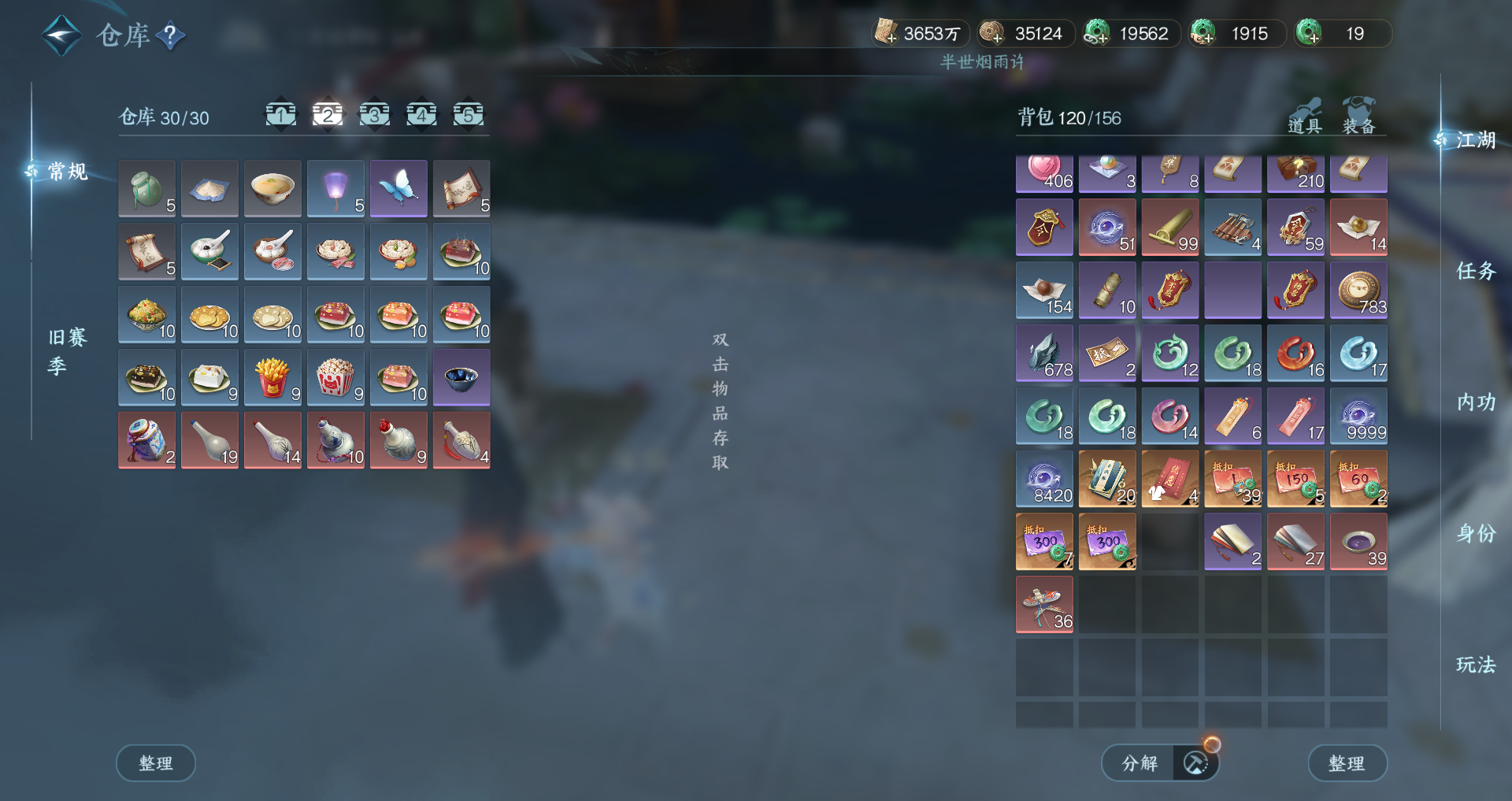 NSHWO42872逆水寒手游账号详情图23 NSHWO42872逆水寒手游账号详情图23