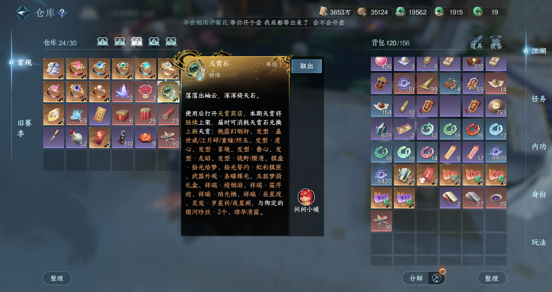 NSHWO42872逆水寒手游账号详情图24 NSHWO42872逆水寒手游账号详情图24