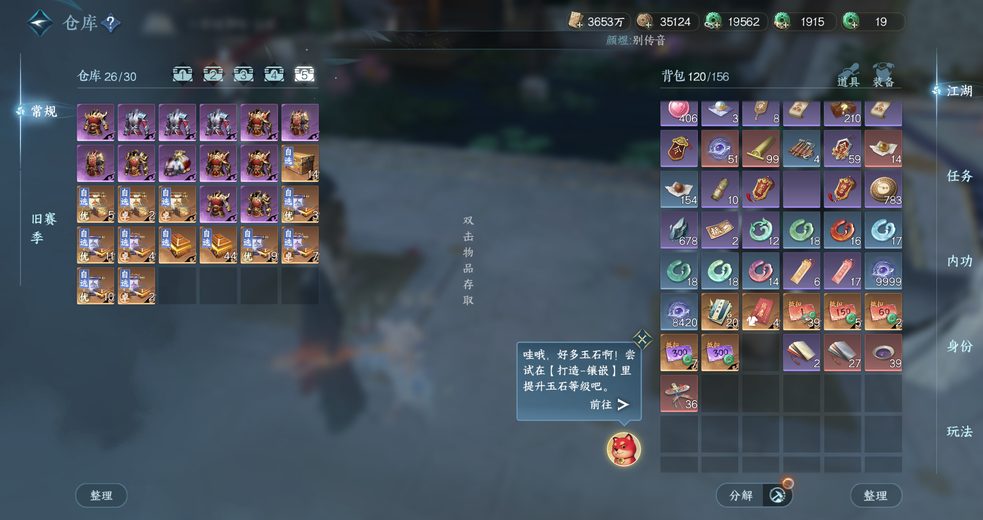 NSHWO42872逆水寒手游账号详情图26 NSHWO42872逆水寒手游账号详情图26