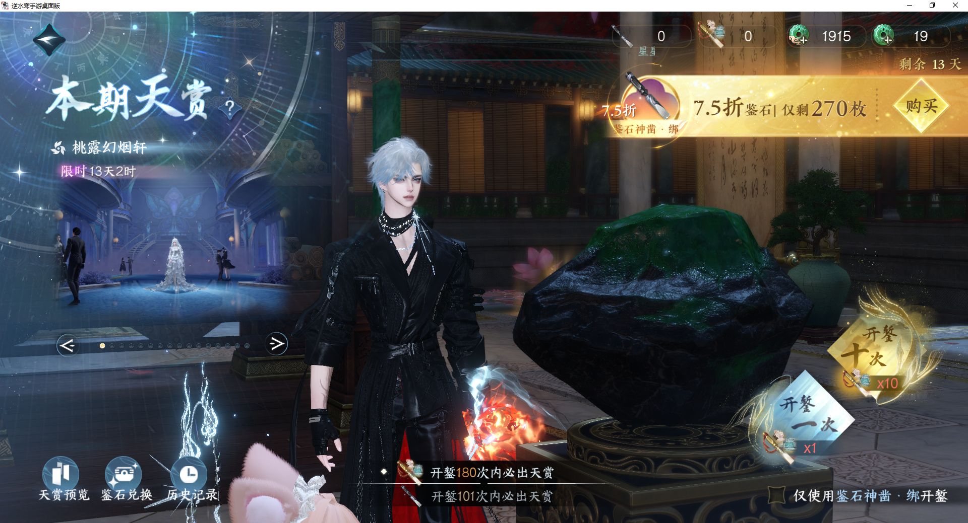 NSHWO42872逆水寒手游账号详情图28 NSHWO42872逆水寒手游账号详情图28