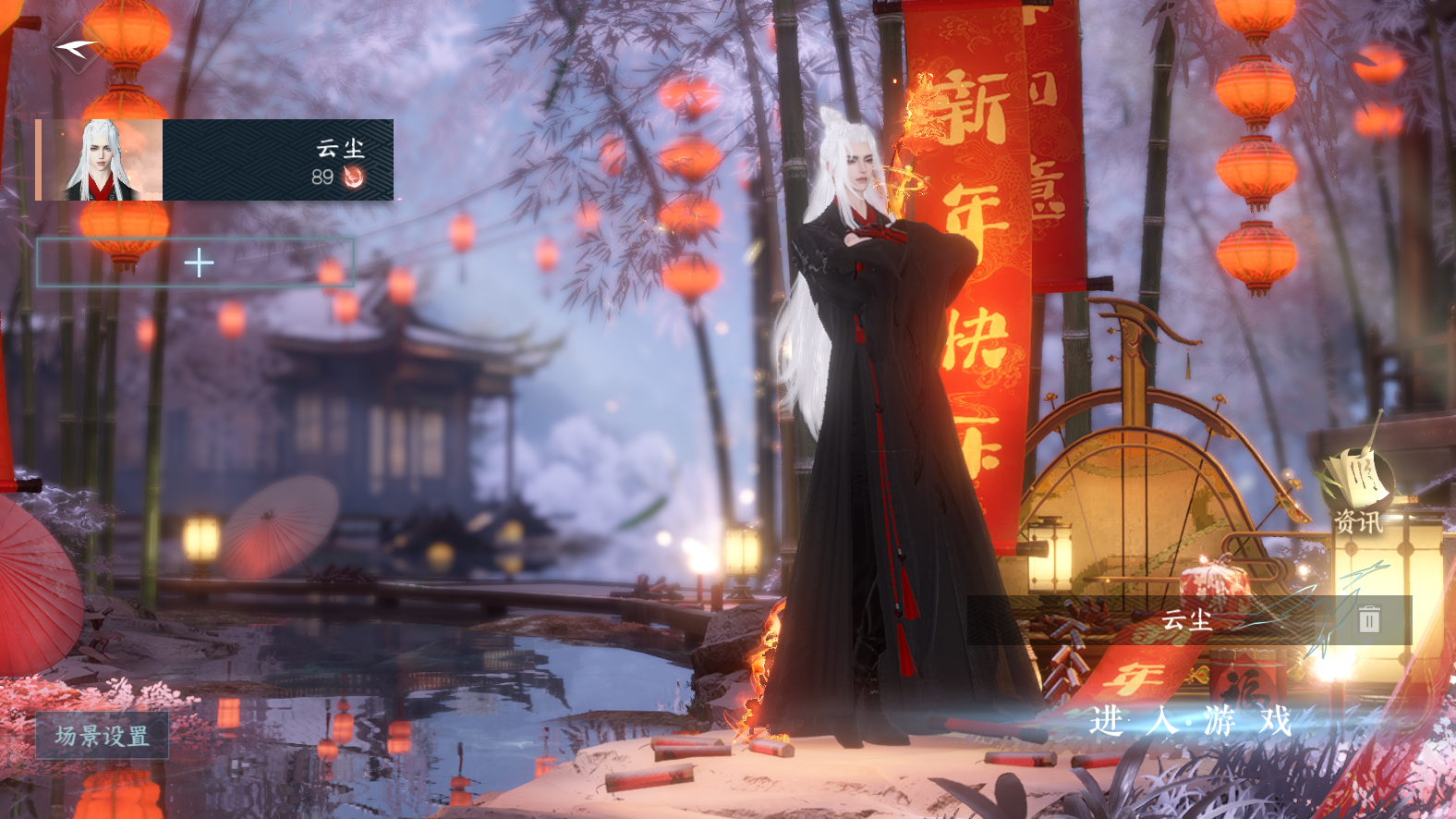 NSHWO42851逆水寒手游账号详情图2 NSHWO42851逆水寒手游账号详情图2