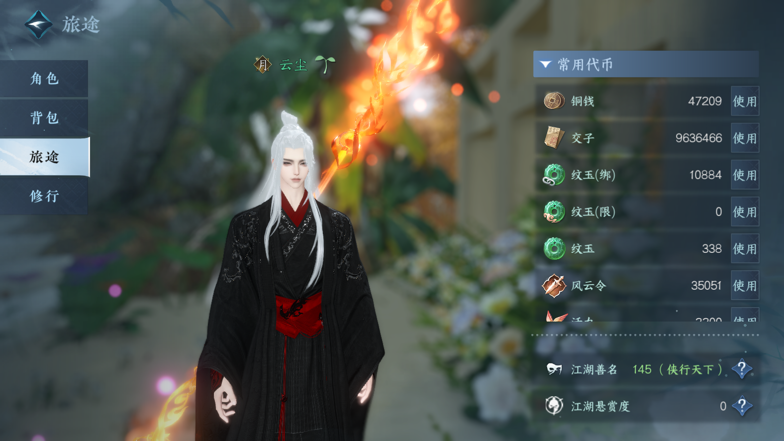 NSHWO42851逆水寒手游账号详情图4 NSHWO42851逆水寒手游账号详情图4