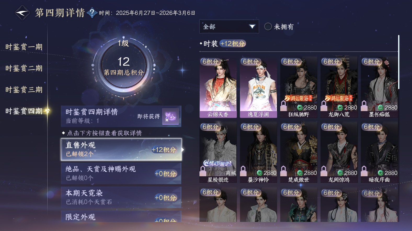 NSHWO42851逆水寒手游账号详情图10 NSHWO42851逆水寒手游账号详情图10