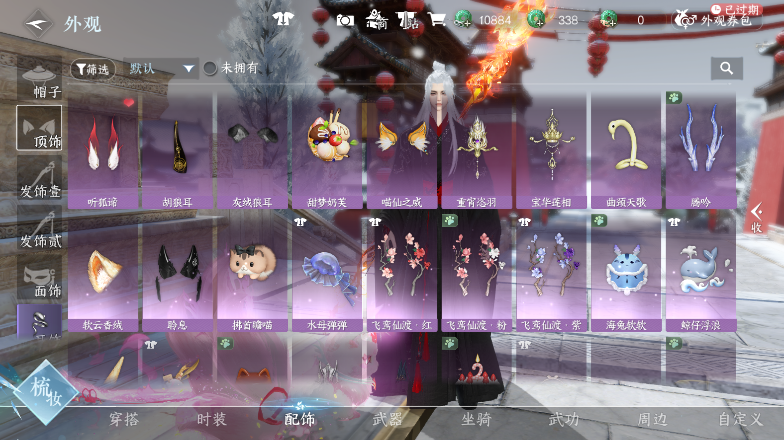 NSHWO42851逆水寒手游账号详情图11 NSHWO42851逆水寒手游账号详情图11