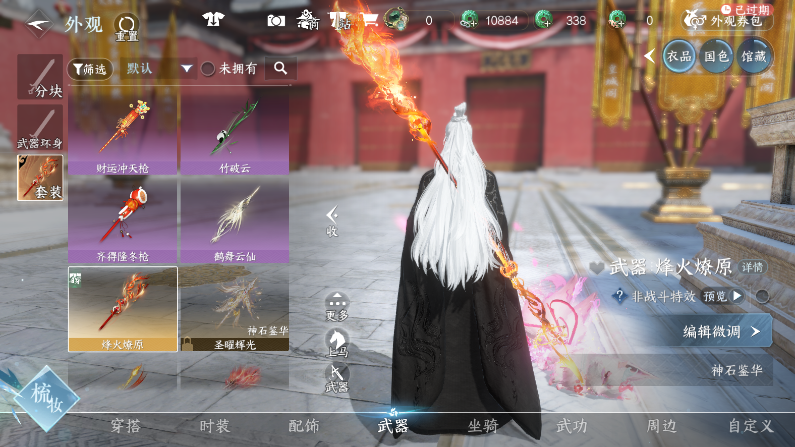 NSHWO42851逆水寒手游账号详情图13 NSHWO42851逆水寒手游账号详情图13