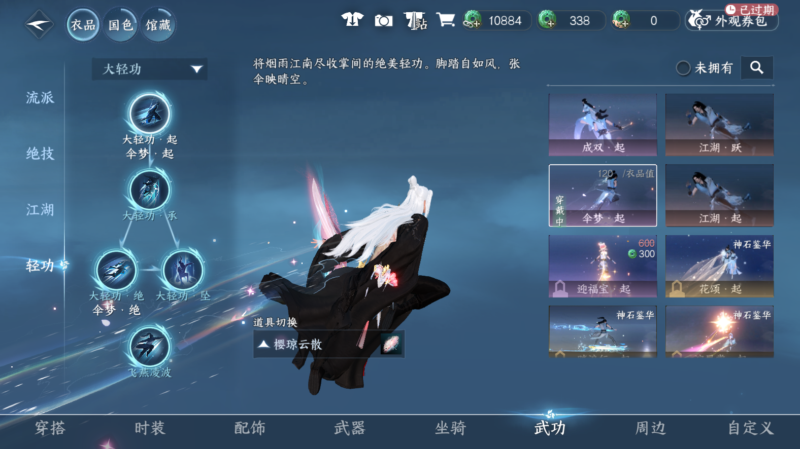 NSHWO42851逆水寒手游账号详情图15 NSHWO42851逆水寒手游账号详情图15