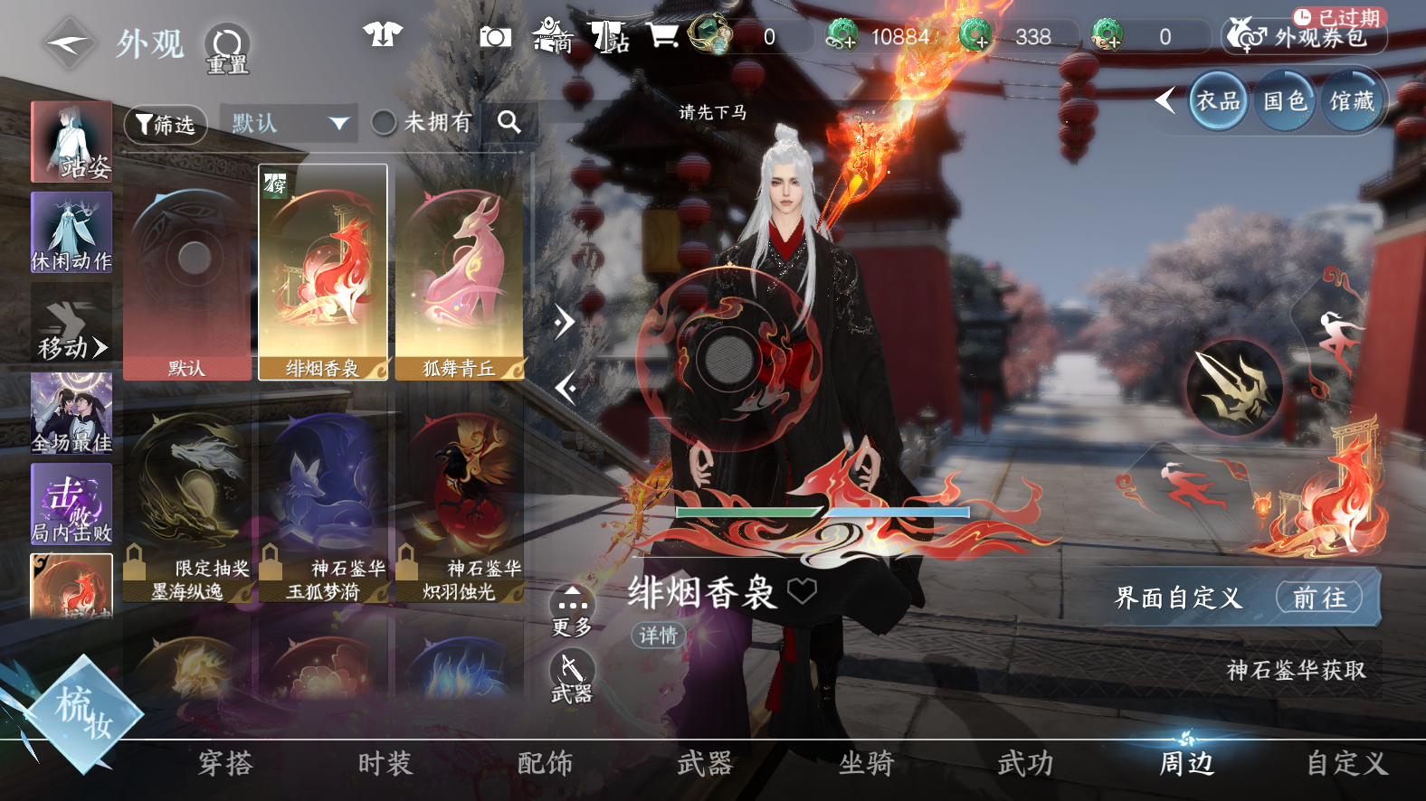 NSHWO42851逆水寒手游账号详情图16 NSHWO42851逆水寒手游账号详情图16