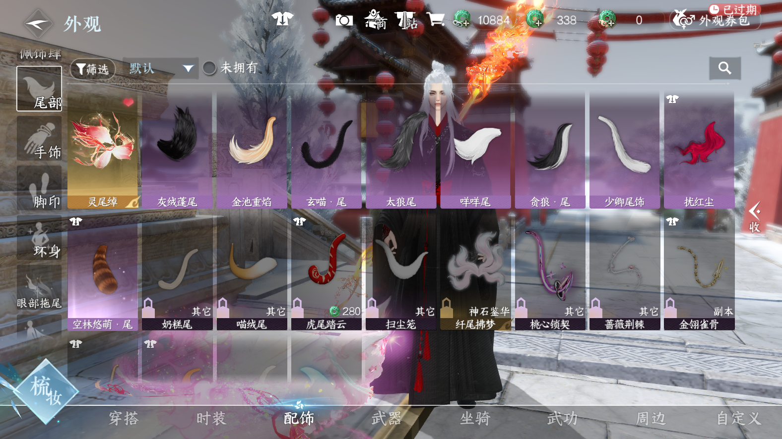 NSHWO42851逆水寒手游账号详情图17 NSHWO42851逆水寒手游账号详情图17