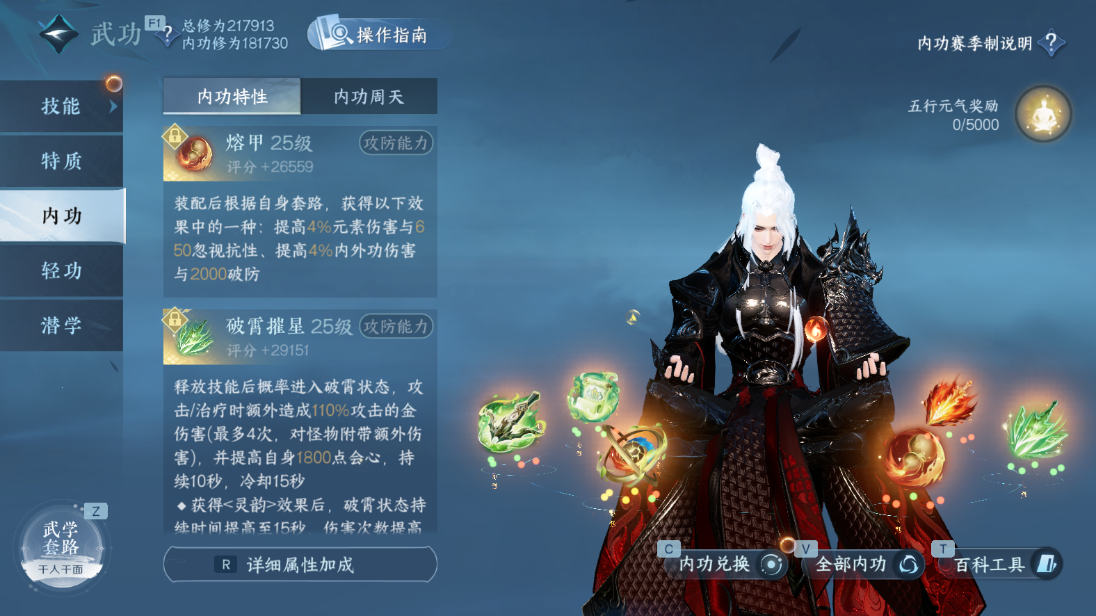 NSHWO42851逆水寒手游账号详情图18 NSHWO42851逆水寒手游账号详情图18