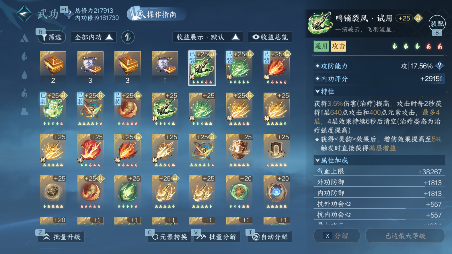 NSHWO42851逆水寒手游账号详情图19 NSHWO42851逆水寒手游账号详情图19