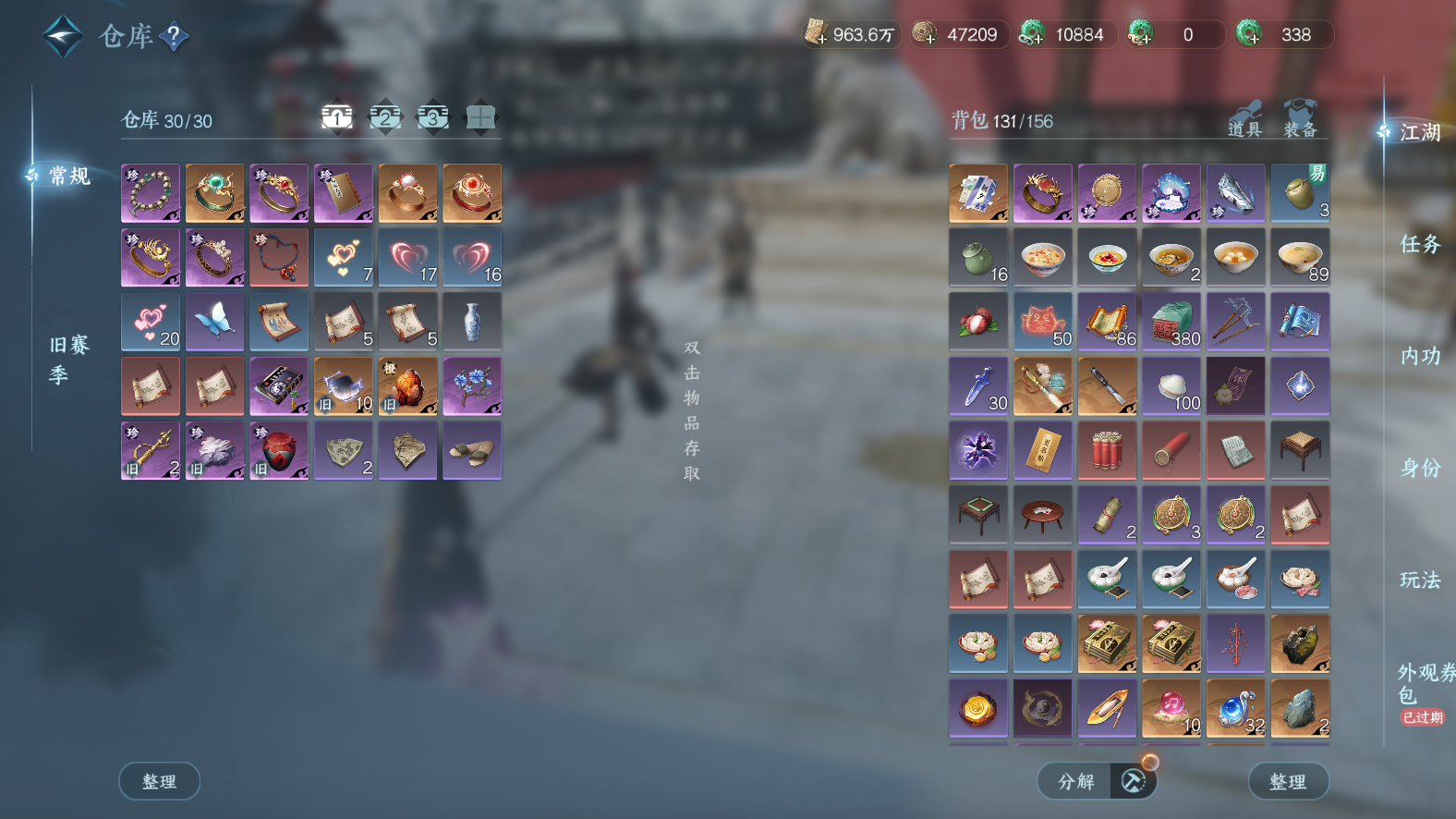 NSHWO42851逆水寒手游账号详情图20 NSHWO42851逆水寒手游账号详情图20