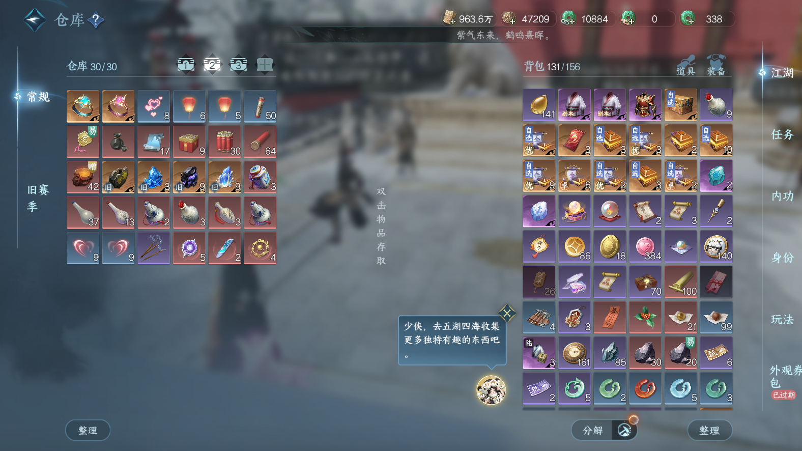 NSHWO42851逆水寒手游账号详情图21 NSHWO42851逆水寒手游账号详情图21