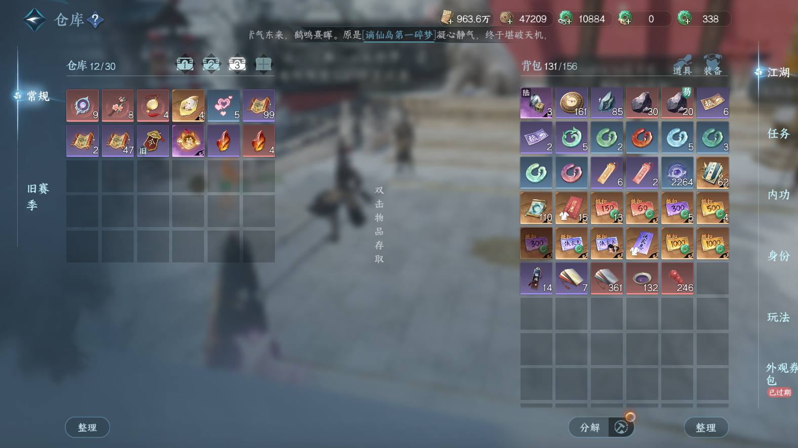 NSHWO42851逆水寒手游账号详情图22 NSHWO42851逆水寒手游账号详情图22