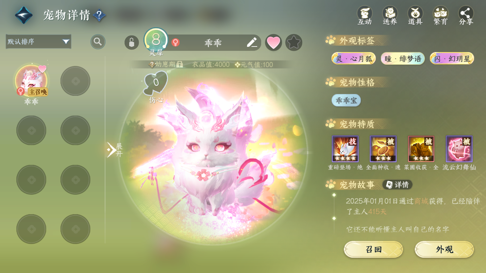 NSHWO42851逆水寒手游账号详情图23 NSHWO42851逆水寒手游账号详情图23