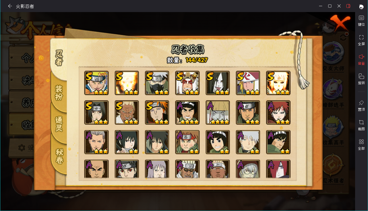 火影忍者账号安卓QQJXWL-0 v7/金水/黄猿/须卡/忍战艾/鸣佐/武豪/大蛇丸/水门/鼬/佩恩/