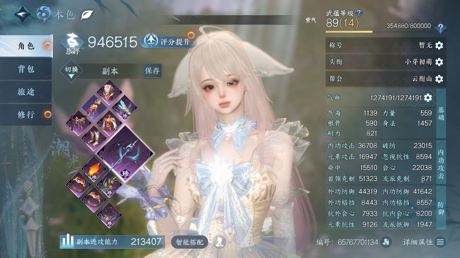 NSHWO42856逆水寒手游账号详情图3