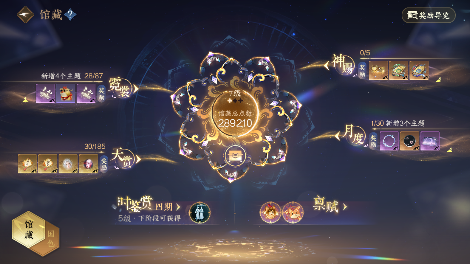 NSHWO42856逆水寒手游账号详情图5