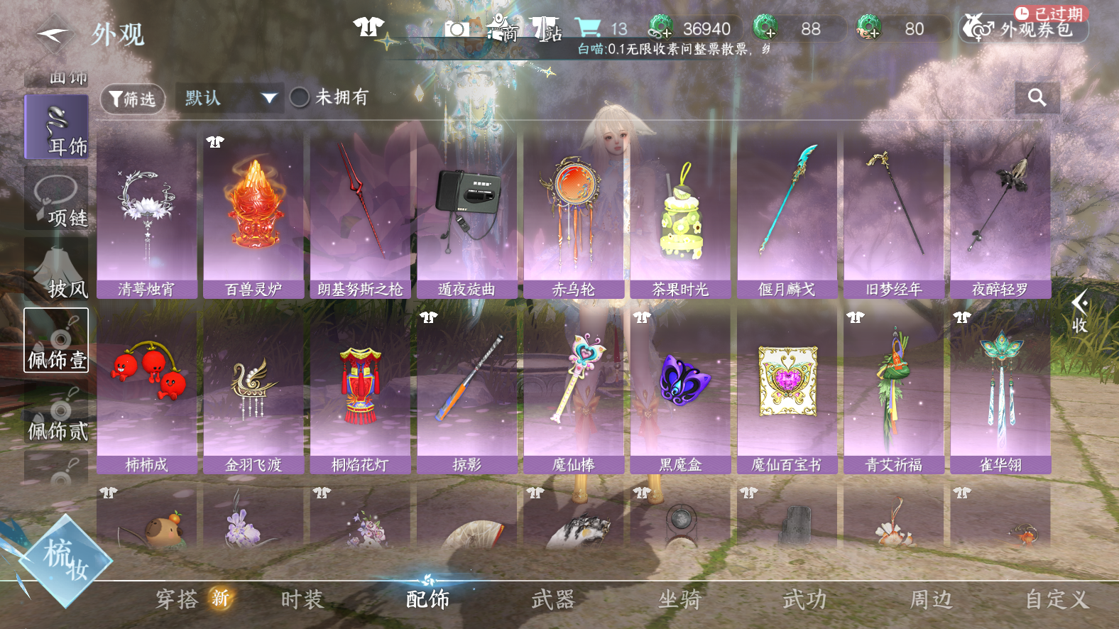 NSHWO42856逆水寒手游账号详情图15