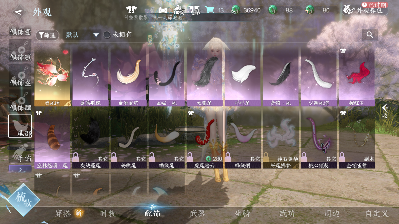 NSHWO42856逆水寒手游账号详情图16