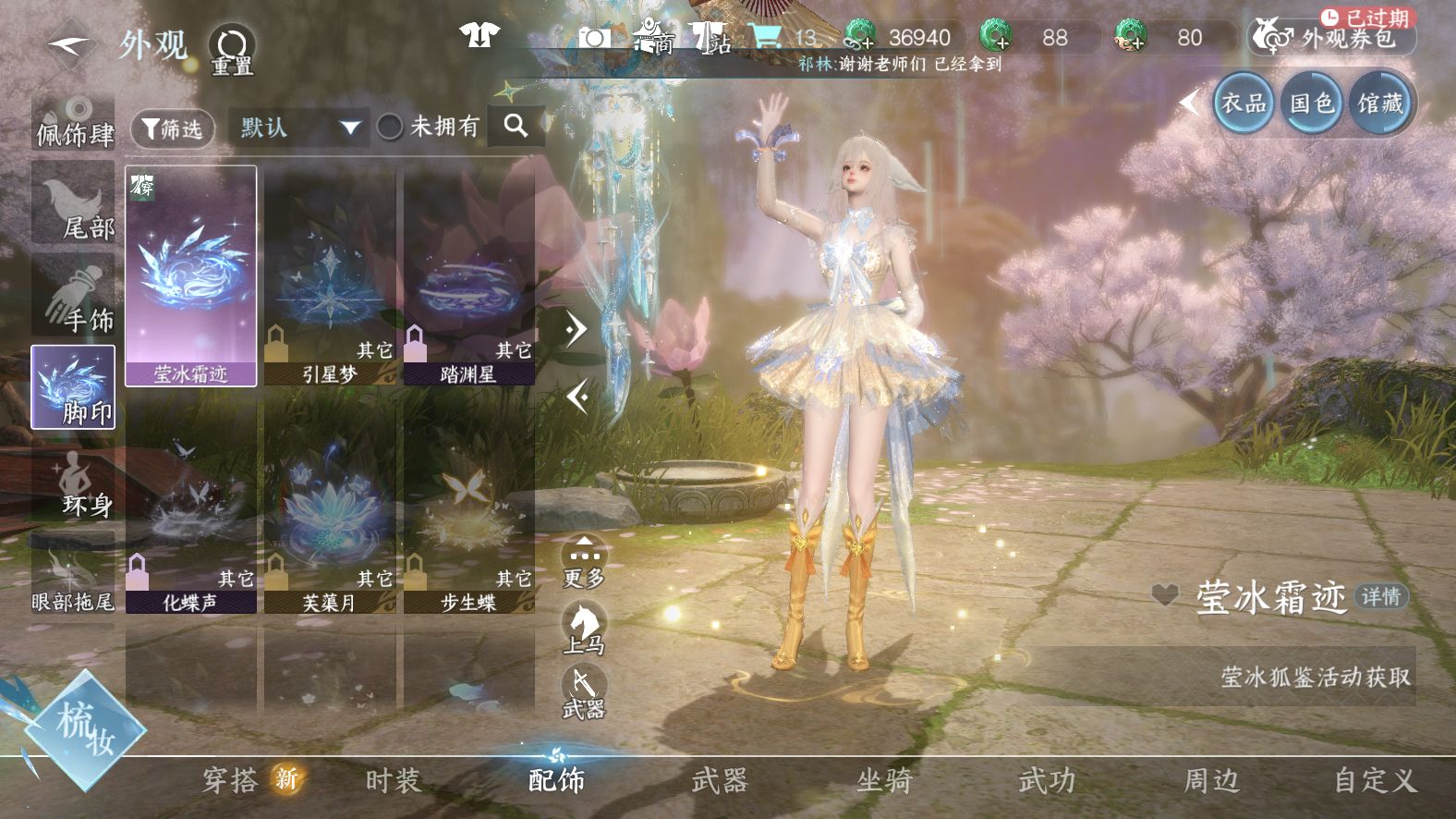 NSHWO42856逆水寒手游账号详情图17