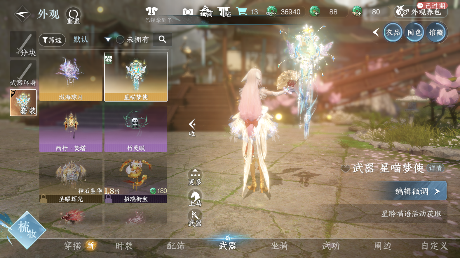 NSHWO42856逆水寒手游账号详情图18