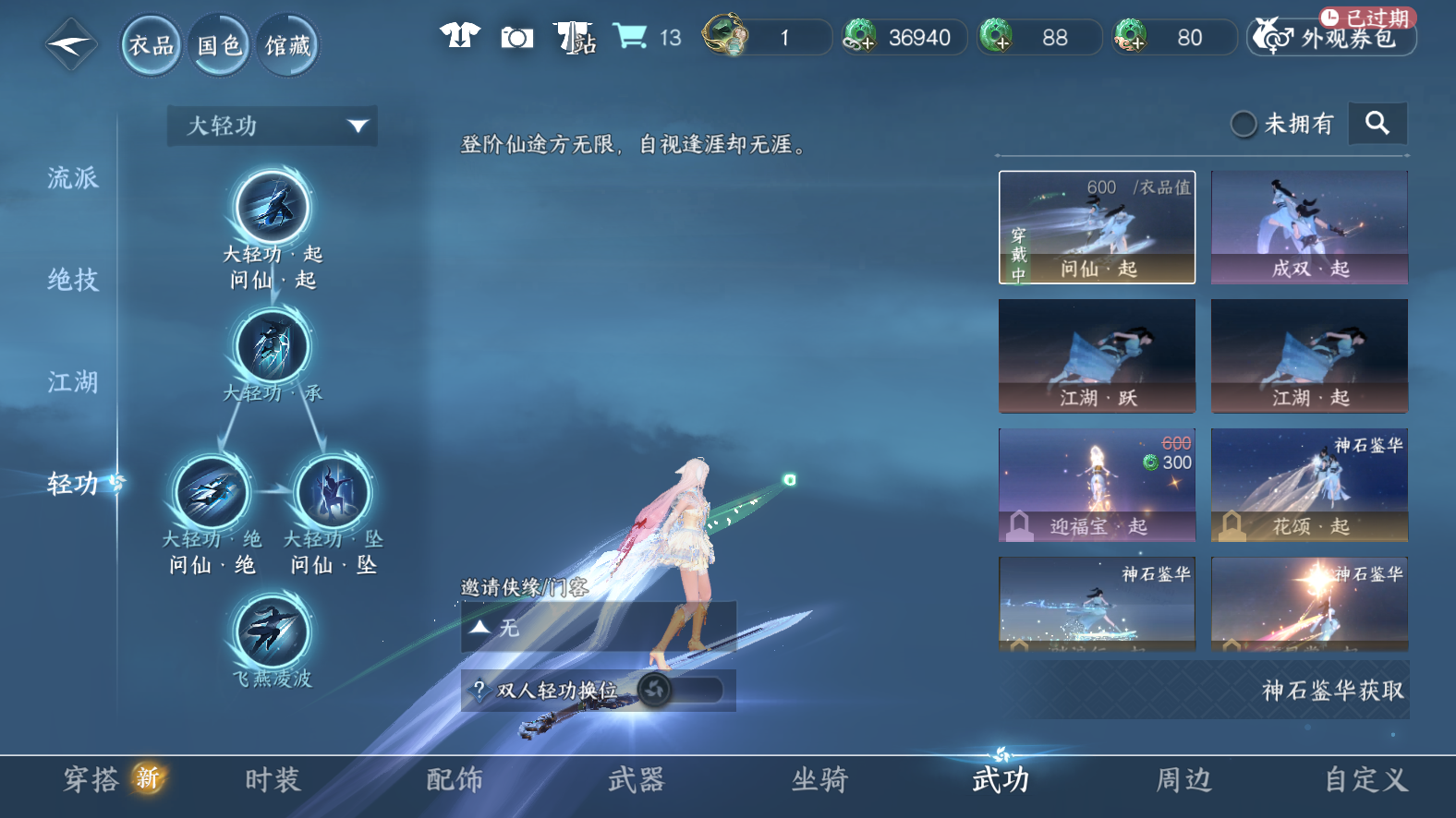 NSHWO42856逆水寒手游账号详情图20