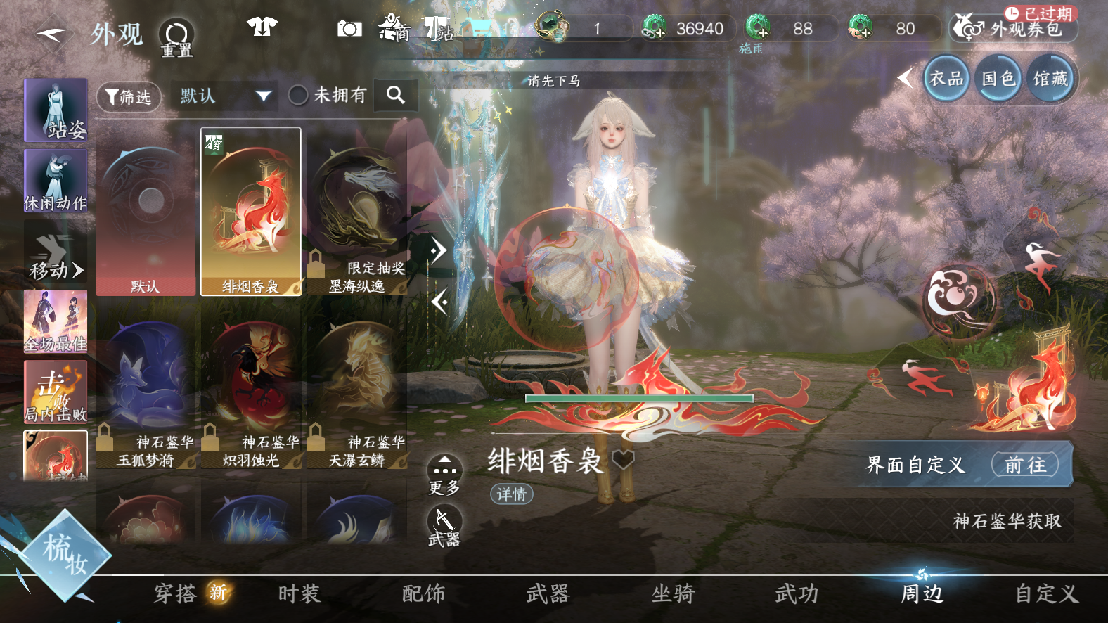 NSHWO42856逆水寒手游账号详情图21