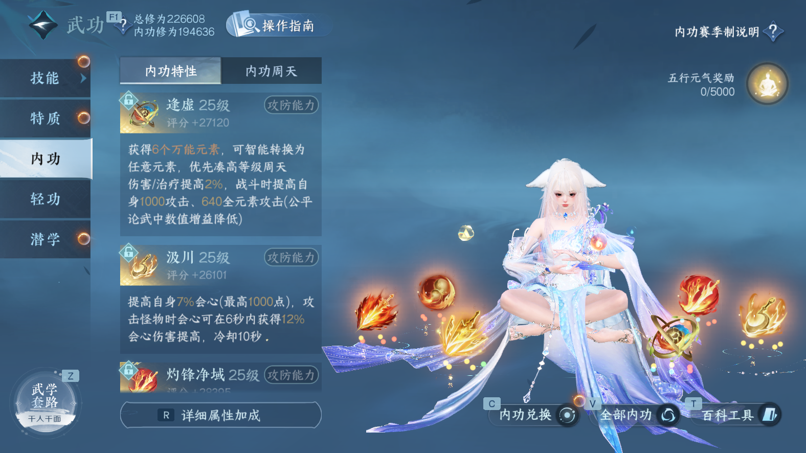 NSHWO42856逆水寒手游账号详情图22