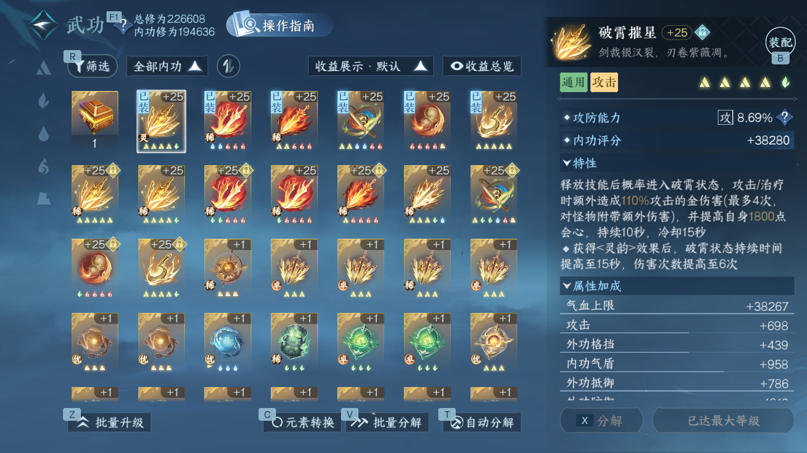 NSHWO42856逆水寒手游账号详情图23