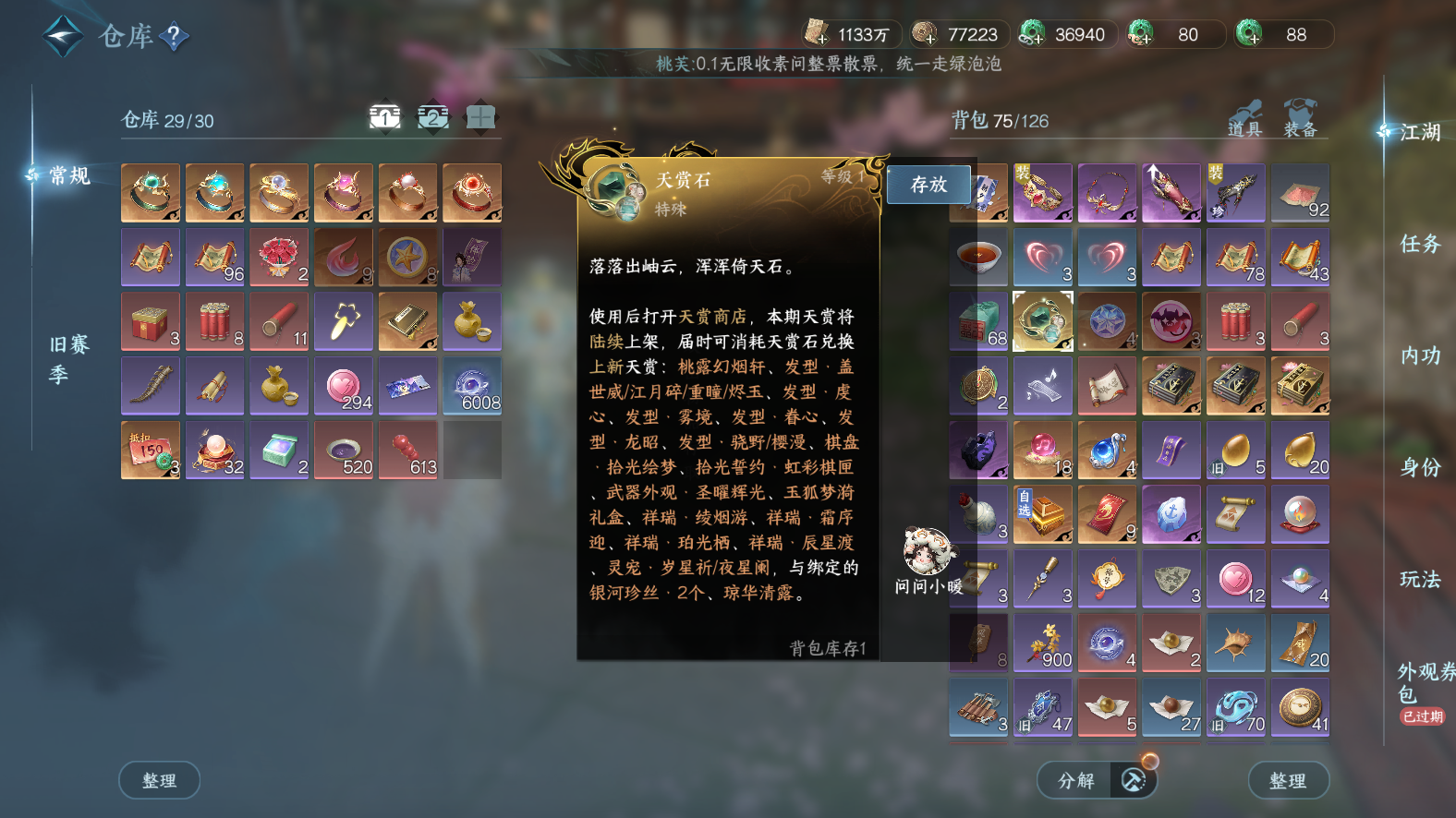 NSHWO42856逆水寒手游账号详情图24