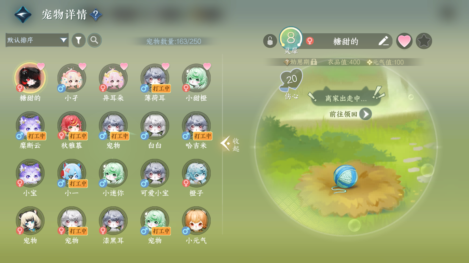 NSHWO42856逆水寒手游账号详情图27