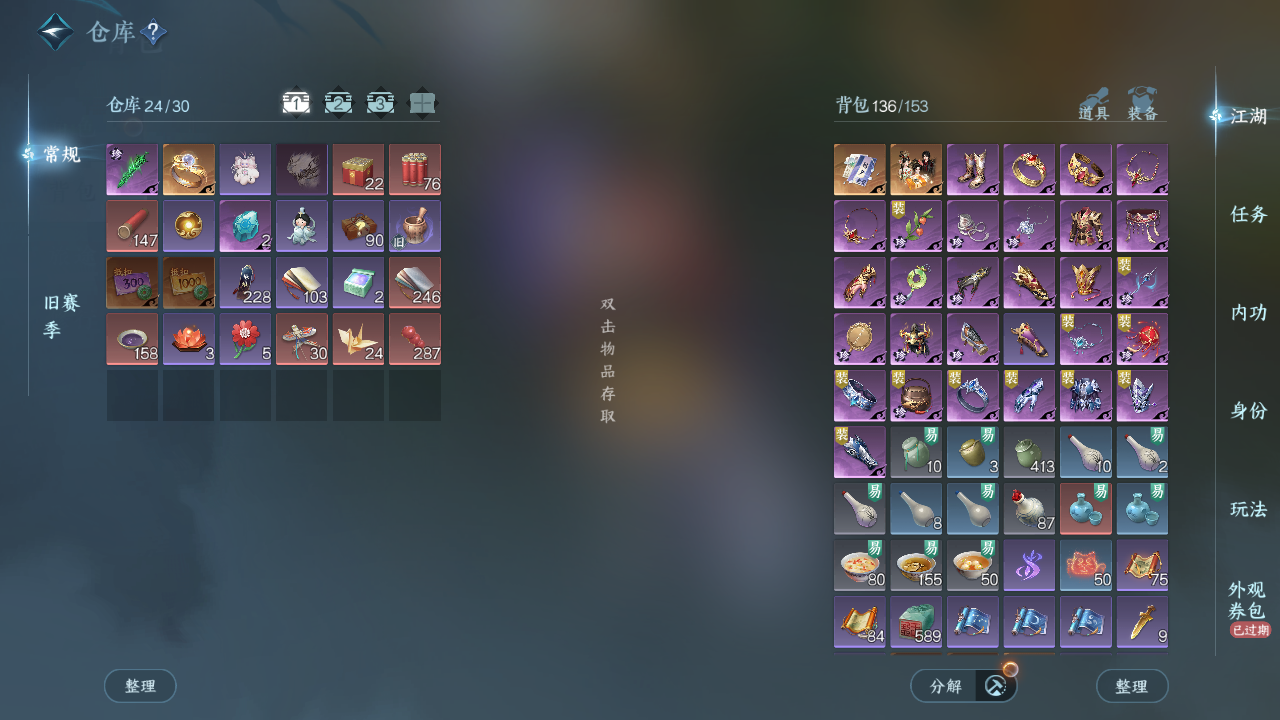 NSHWO42860逆水寒手游账号详情图4 NSHWO42860逆水寒手游账号详情图4