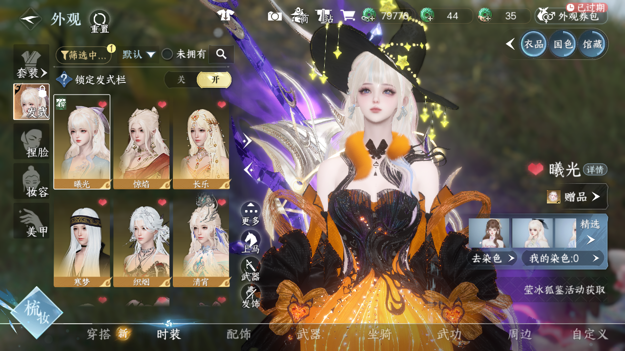 NSHWO42860逆水寒手游账号详情图7 NSHWO42860逆水寒手游账号详情图7