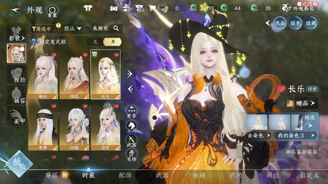 NSHWO42860逆水寒手游账号详情图9 NSHWO42860逆水寒手游账号详情图9