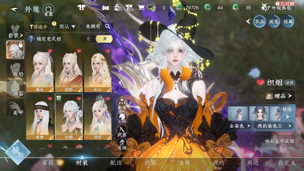 NSHWO42860逆水寒手游账号详情图11 NSHWO42860逆水寒手游账号详情图11