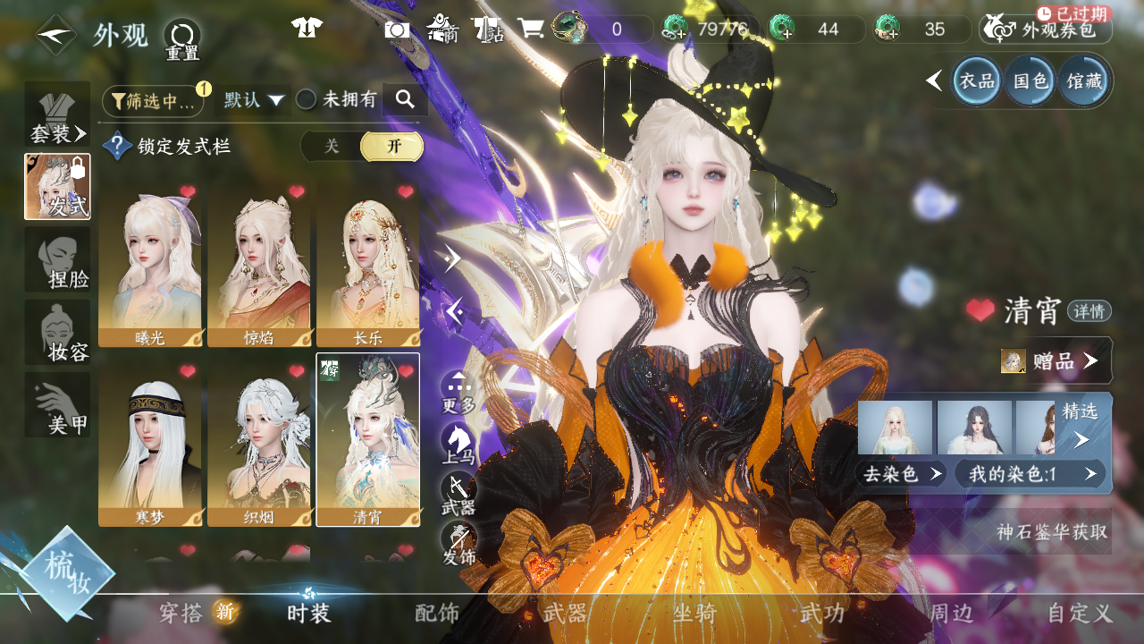 NSHWO42860逆水寒手游账号详情图12 NSHWO42860逆水寒手游账号详情图12