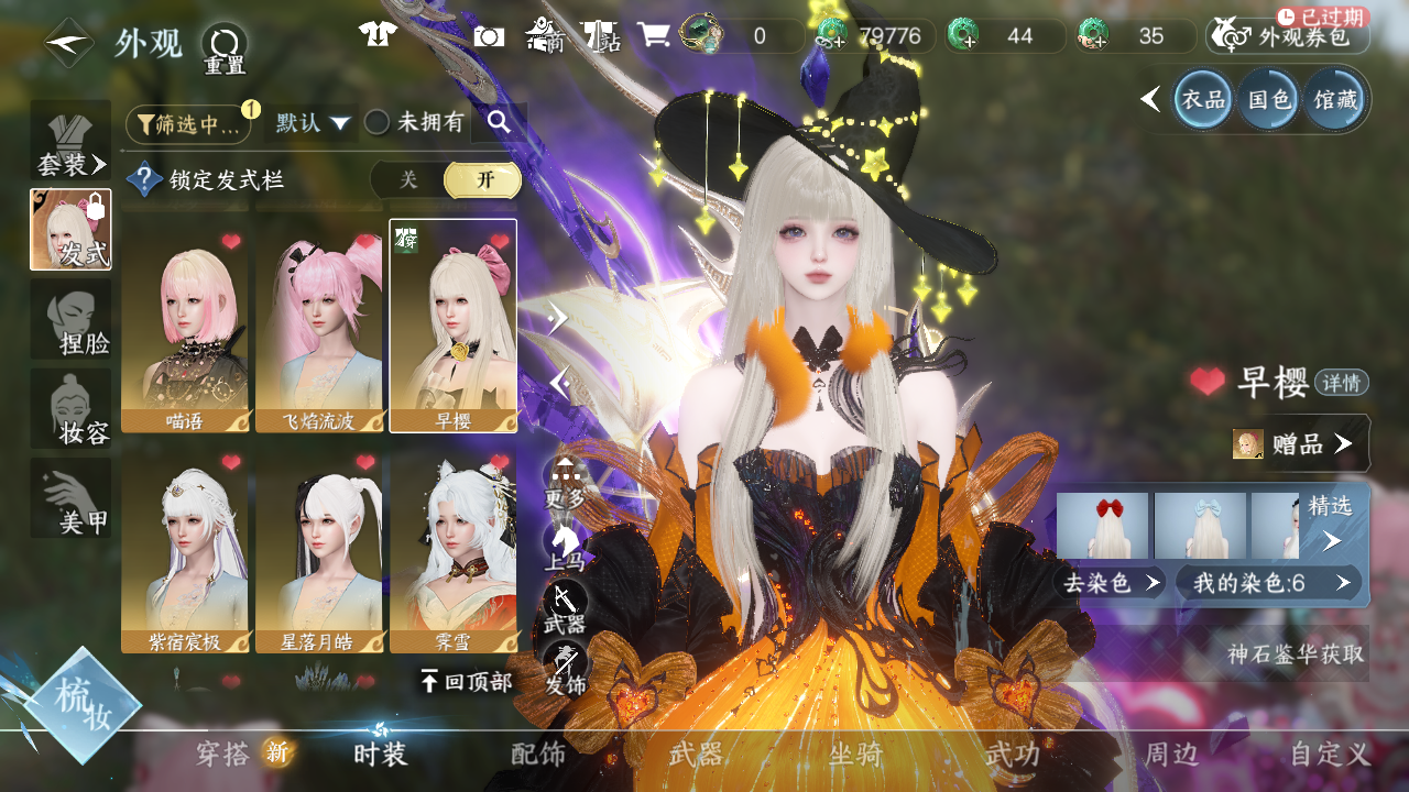 NSHWO42860逆水寒手游账号详情图15 NSHWO42860逆水寒手游账号详情图15