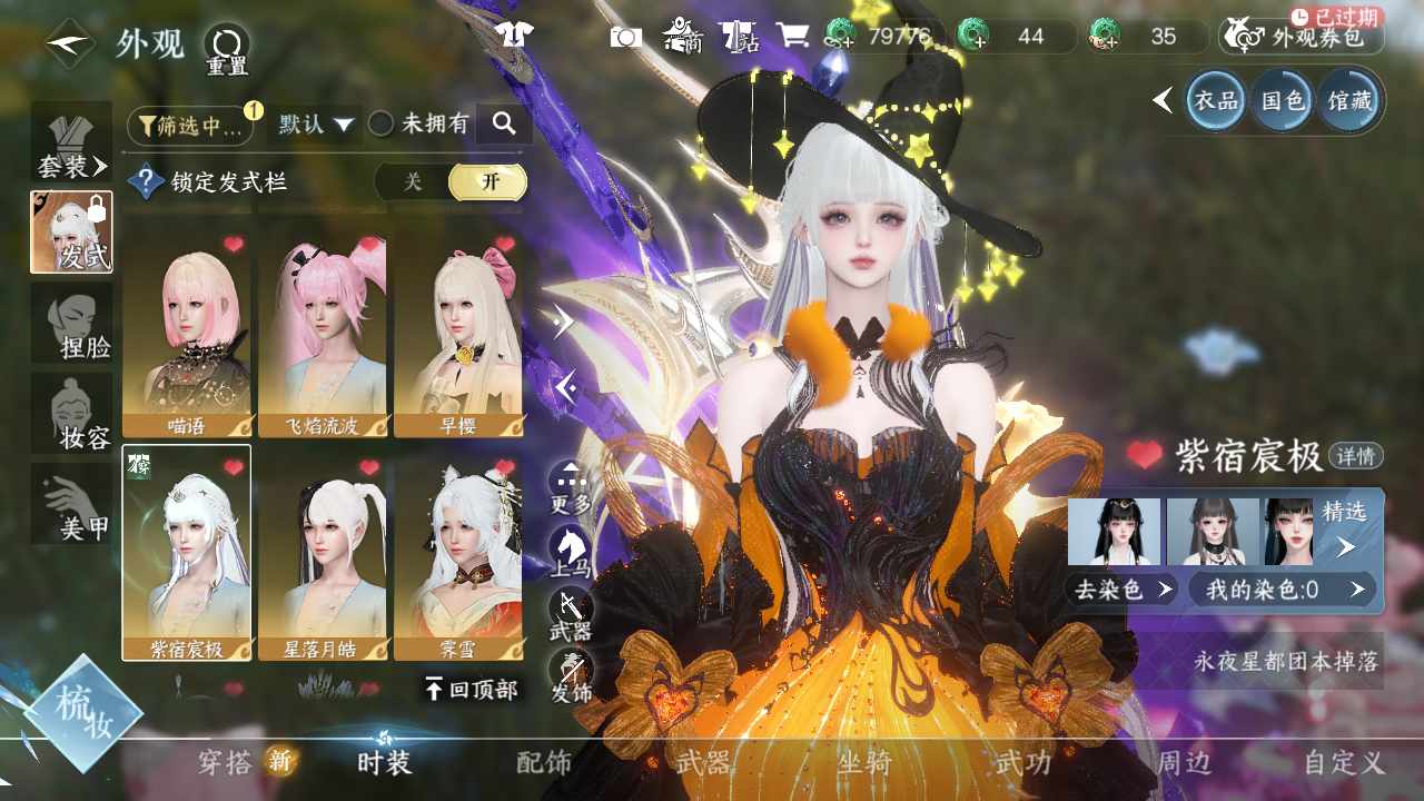 NSHWO42860逆水寒手游账号详情图16 NSHWO42860逆水寒手游账号详情图16